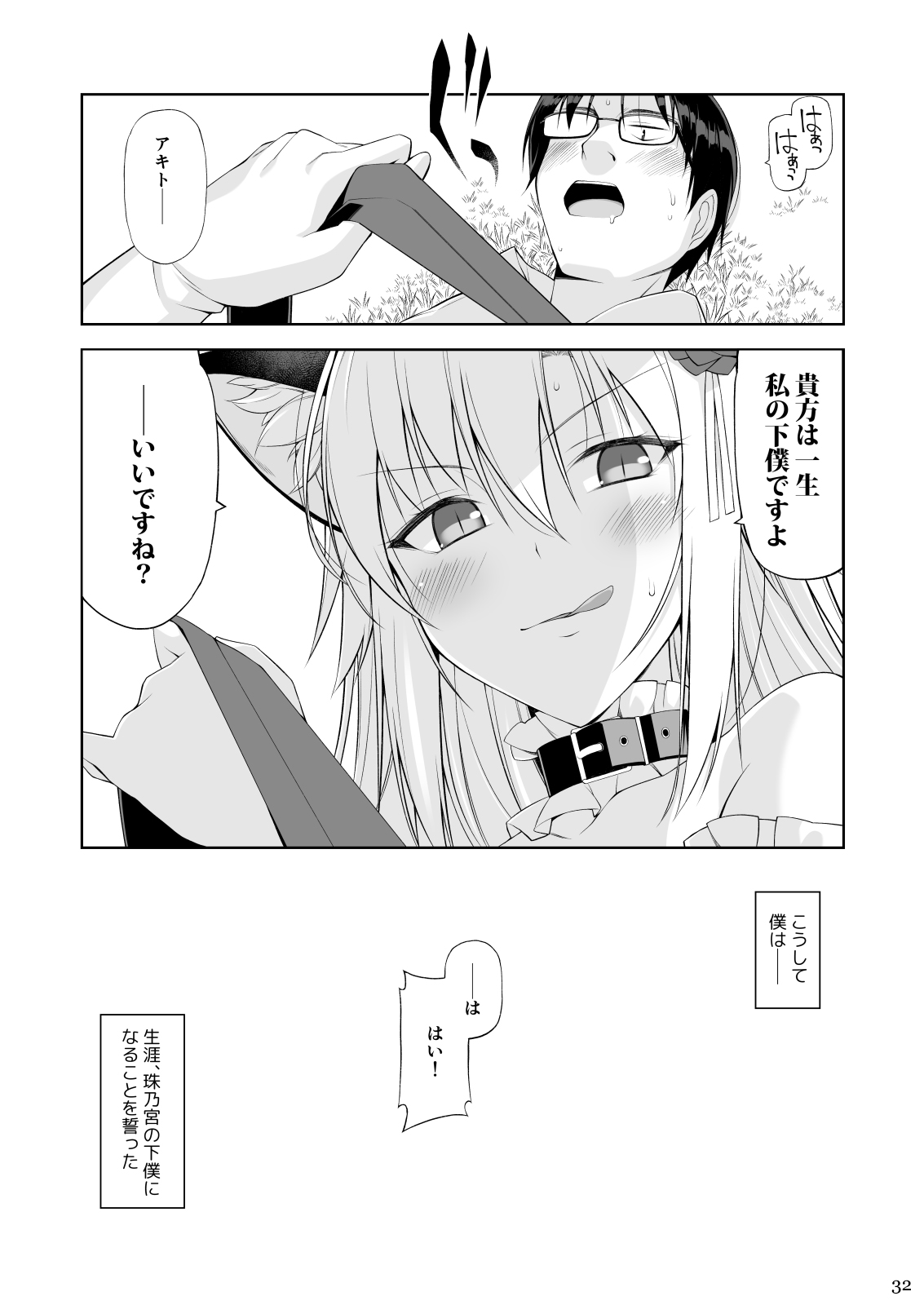 [Digital Flyer (大田優一)] ねことげぼくIV [DL版]