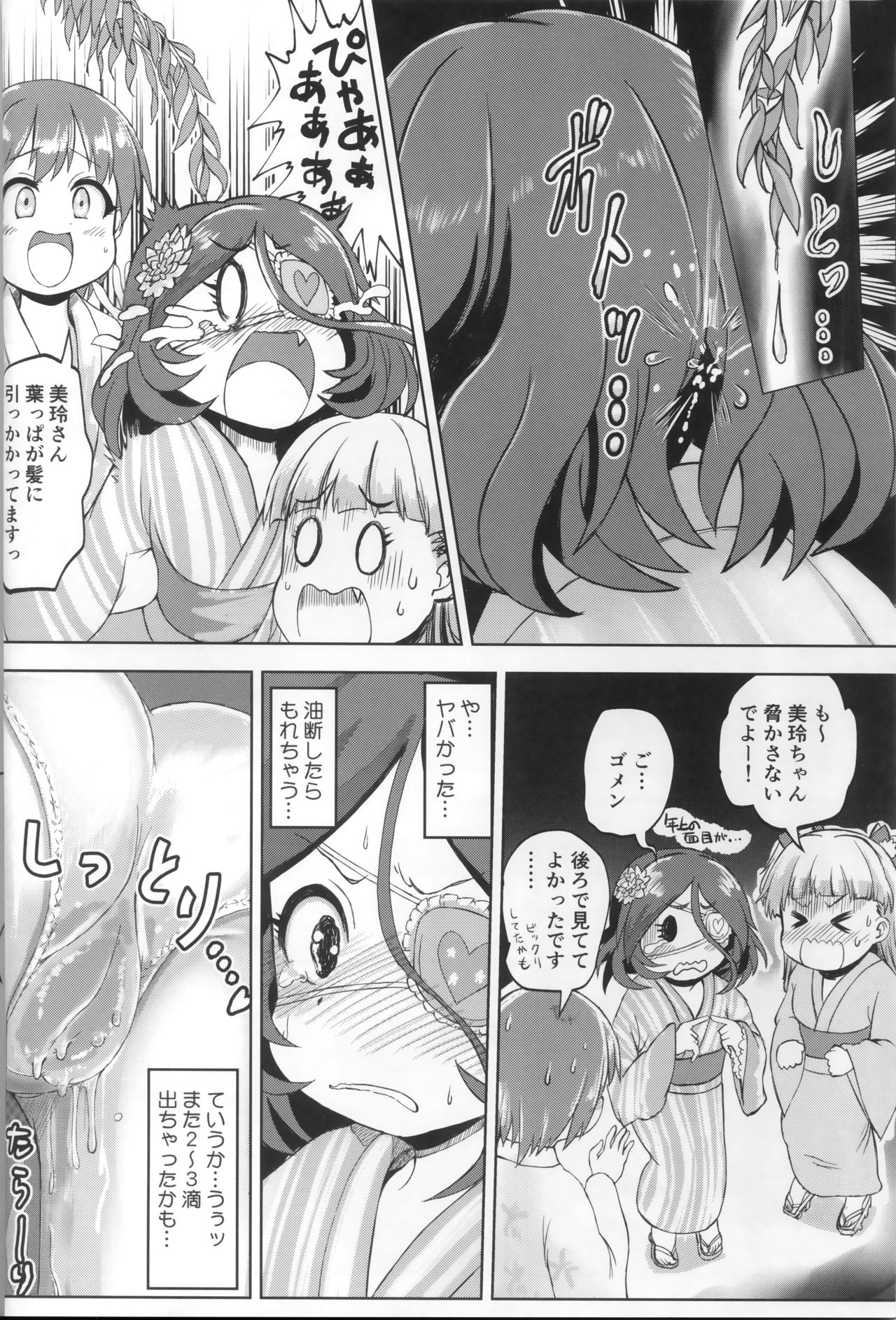 (C97) [前転受け身友の会 (湯ノ山浴衣)] みれもれ! (アイドルマスター シンデレラガールズ)
