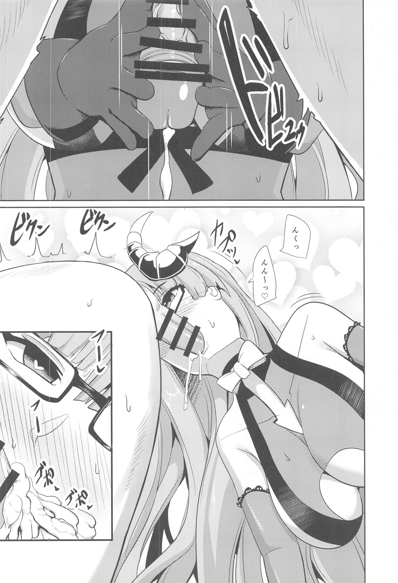 (AC2) [ブルジョワアイスクリーム (春日冬扇)] 鉄血淫魔 夜這搾精 (アズールレーン)