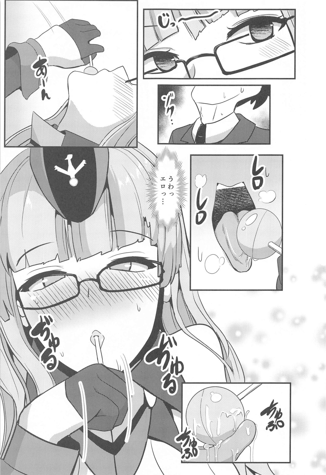 (AC2) [ブルジョワアイスクリーム (春日冬扇)] 鉄血淫魔 夜這搾精 (アズールレーン)