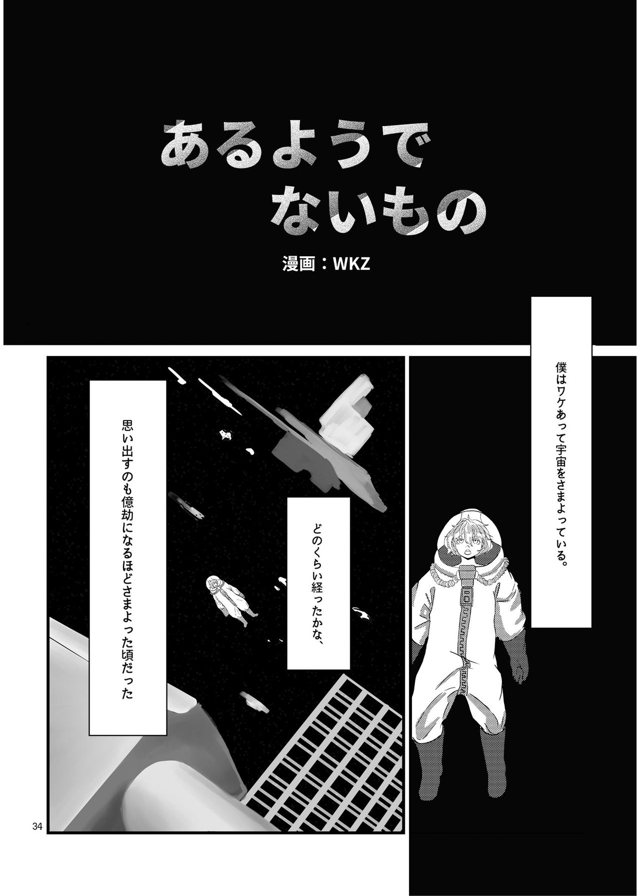 宇宙人・巨女/縮小合同誌vol.1.2.3 三冊セット