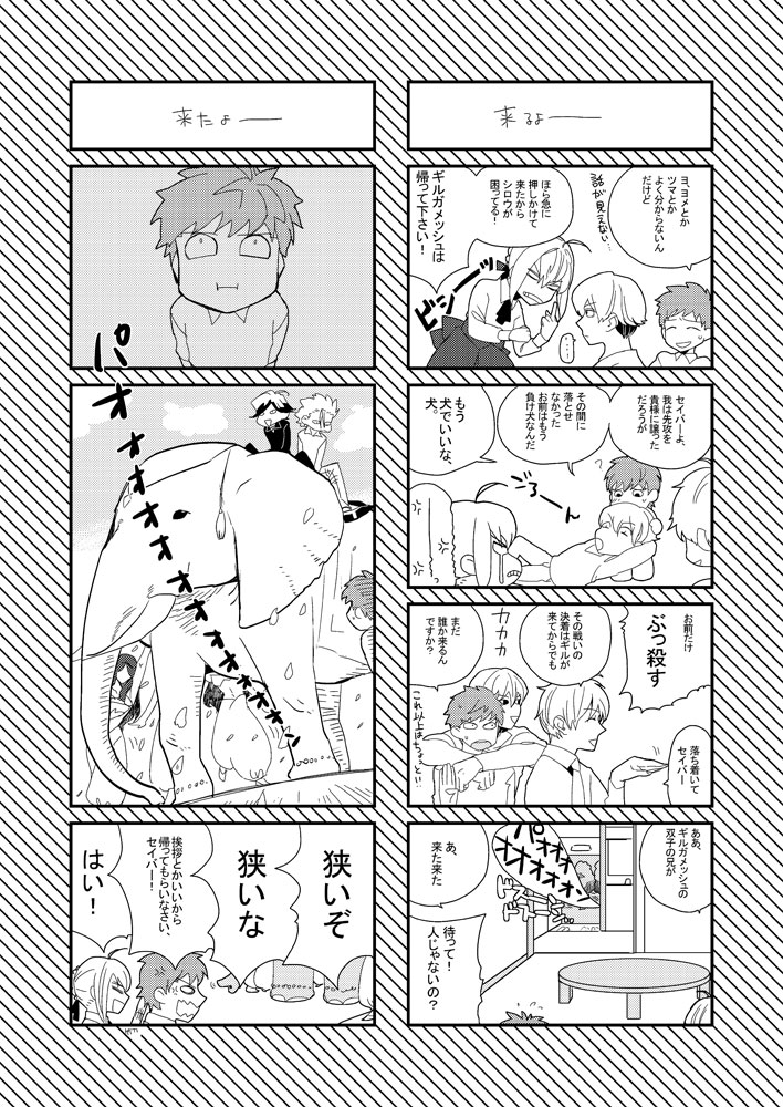 [どくぬま (マーブル)] LIFE IS BEAUTIFUL (Fate/stay night) [DL版]