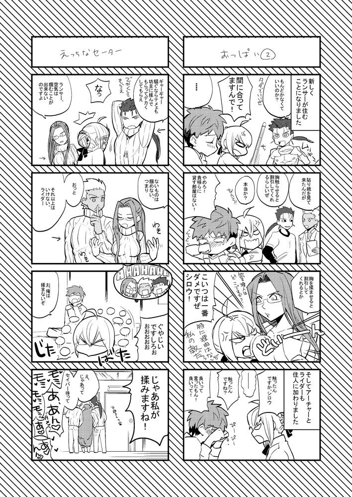 [どくぬま (マーブル)] LIFE IS BEAUTIFUL (Fate/stay night) [DL版]