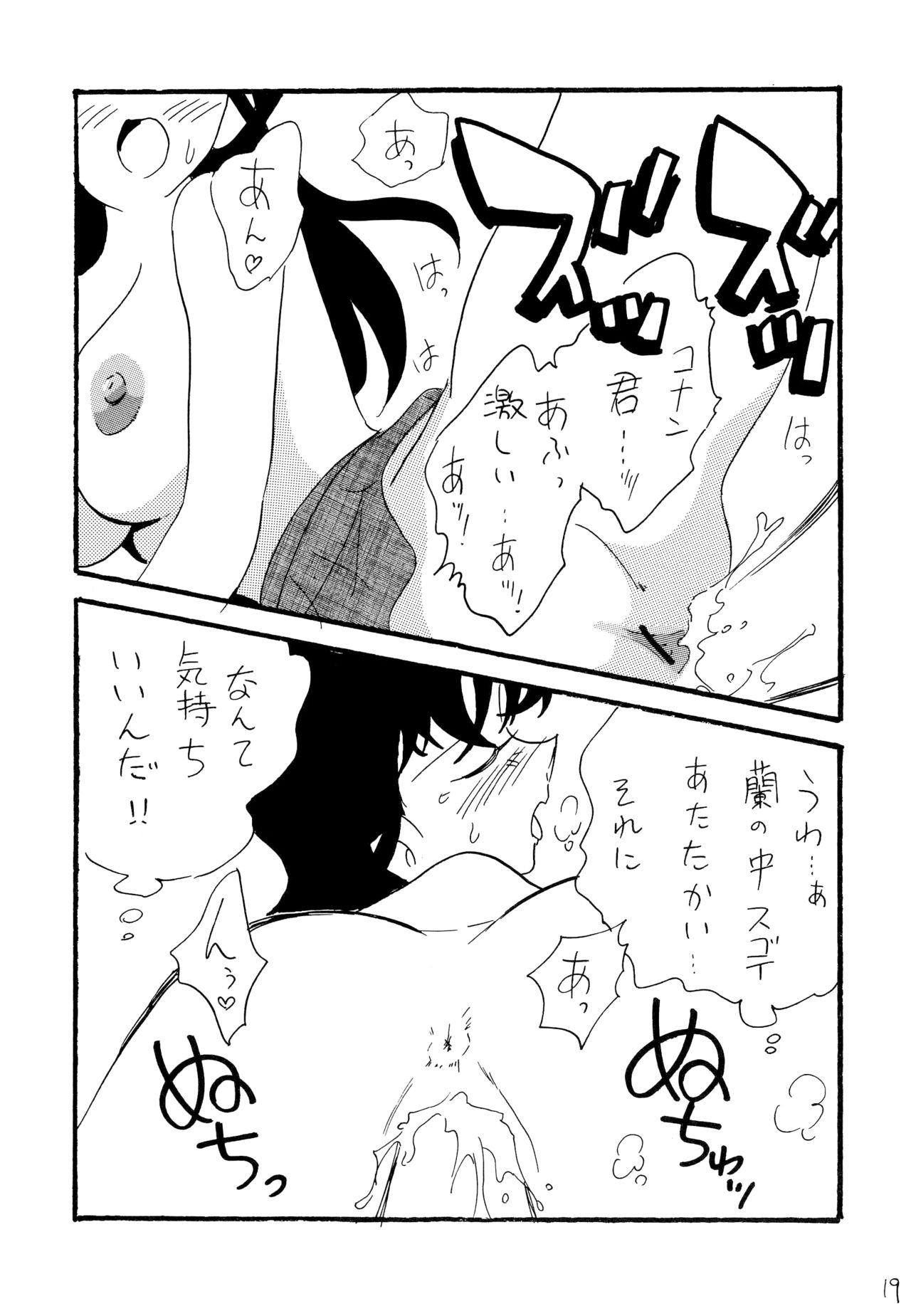 [銀桃堂 (みたさとみ)] RAN (名探偵コナン)