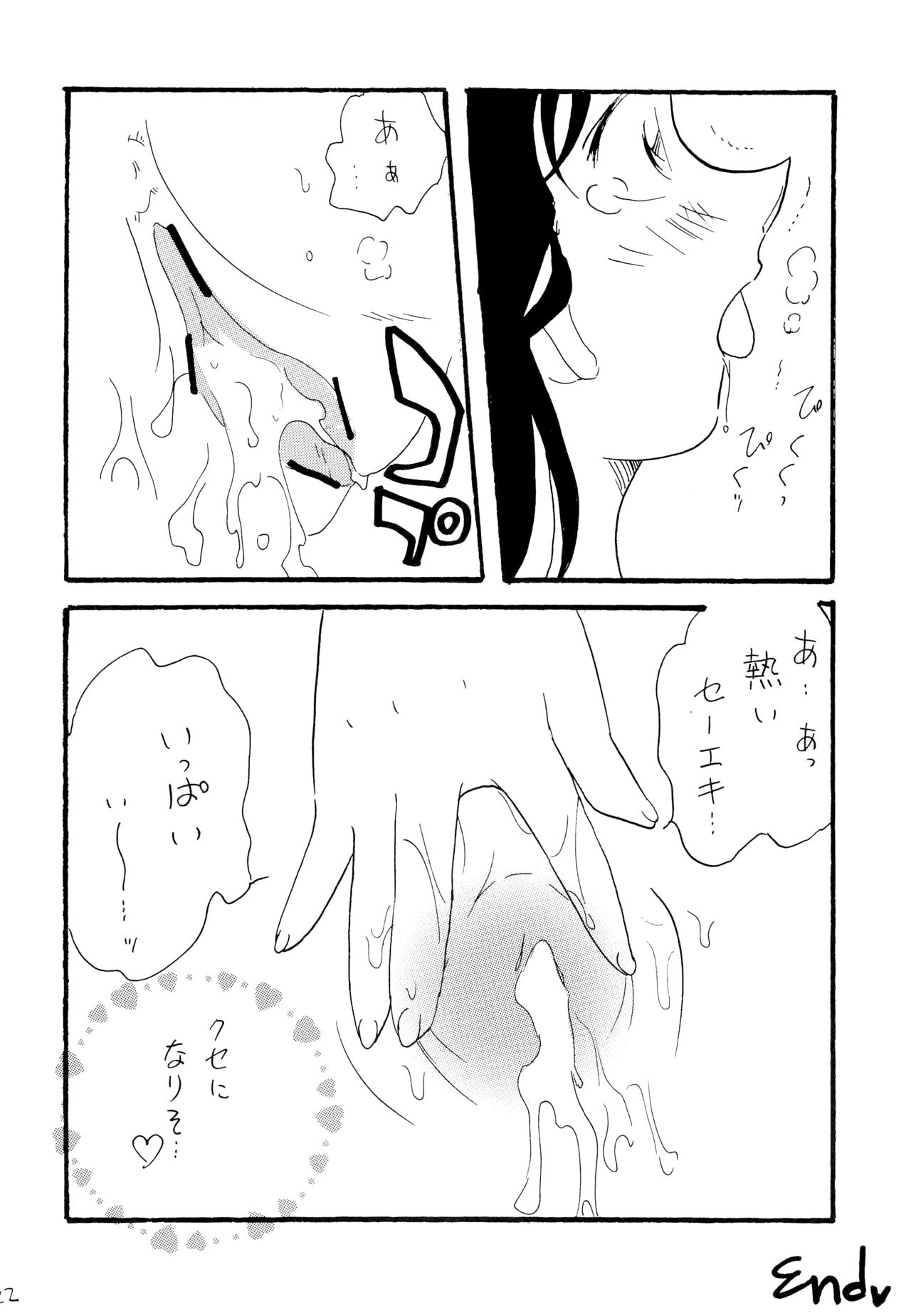 [銀桃堂 (みたさとみ)] RAN (名探偵コナン)