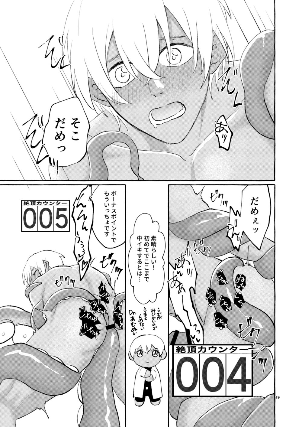 [osoushiki (ななぼし)] なつのかいぶつ (名探偵コナン) [DL版]