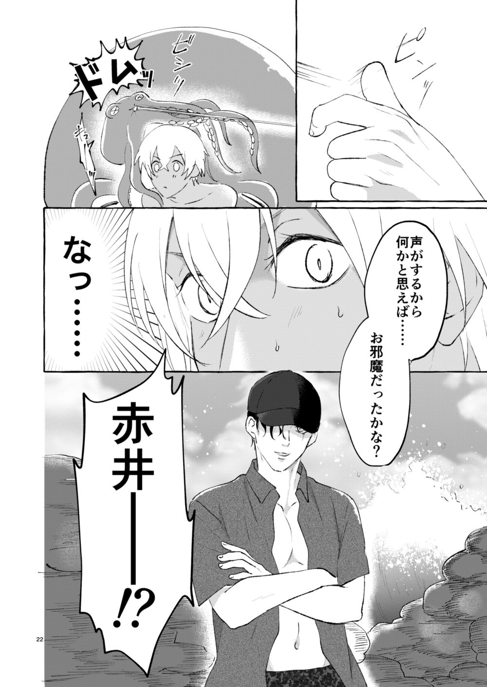 [osoushiki (ななぼし)] なつのかいぶつ (名探偵コナン) [DL版]