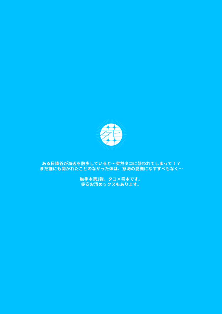 [osoushiki (ななぼし)] なつのかいぶつ (名探偵コナン) [DL版]