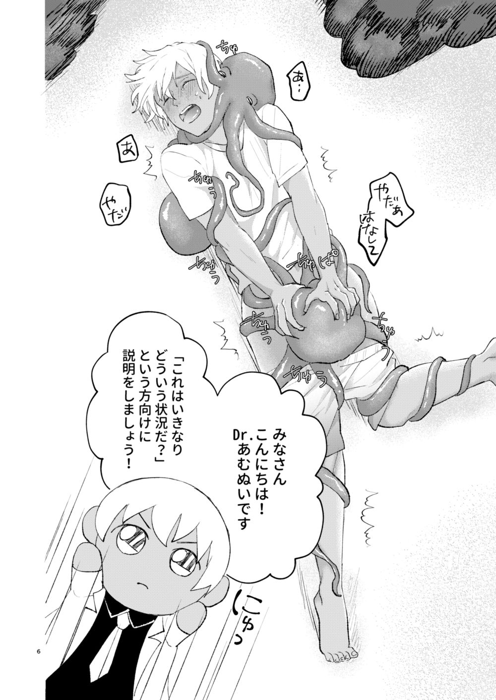 [osoushiki (ななぼし)] なつのかいぶつ (名探偵コナン) [DL版]