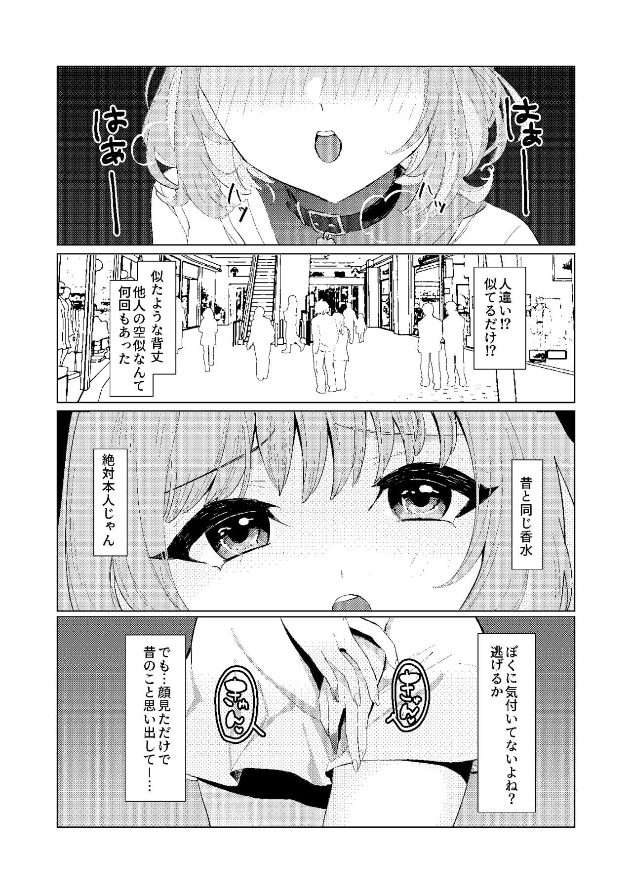 [やむやむやみ～ (yam)] 夢見りあむの青春 (アイドルマスター シンデレラガールズ) [DL版]