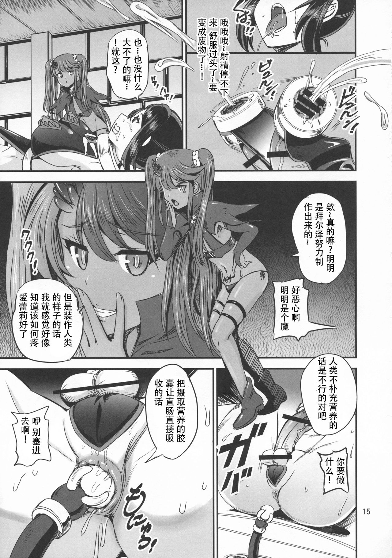 [PX-Real (菅野タカシ)] 魔法少女錬精システム EPISODE 02 + EPISODE 03 [中国翻訳]