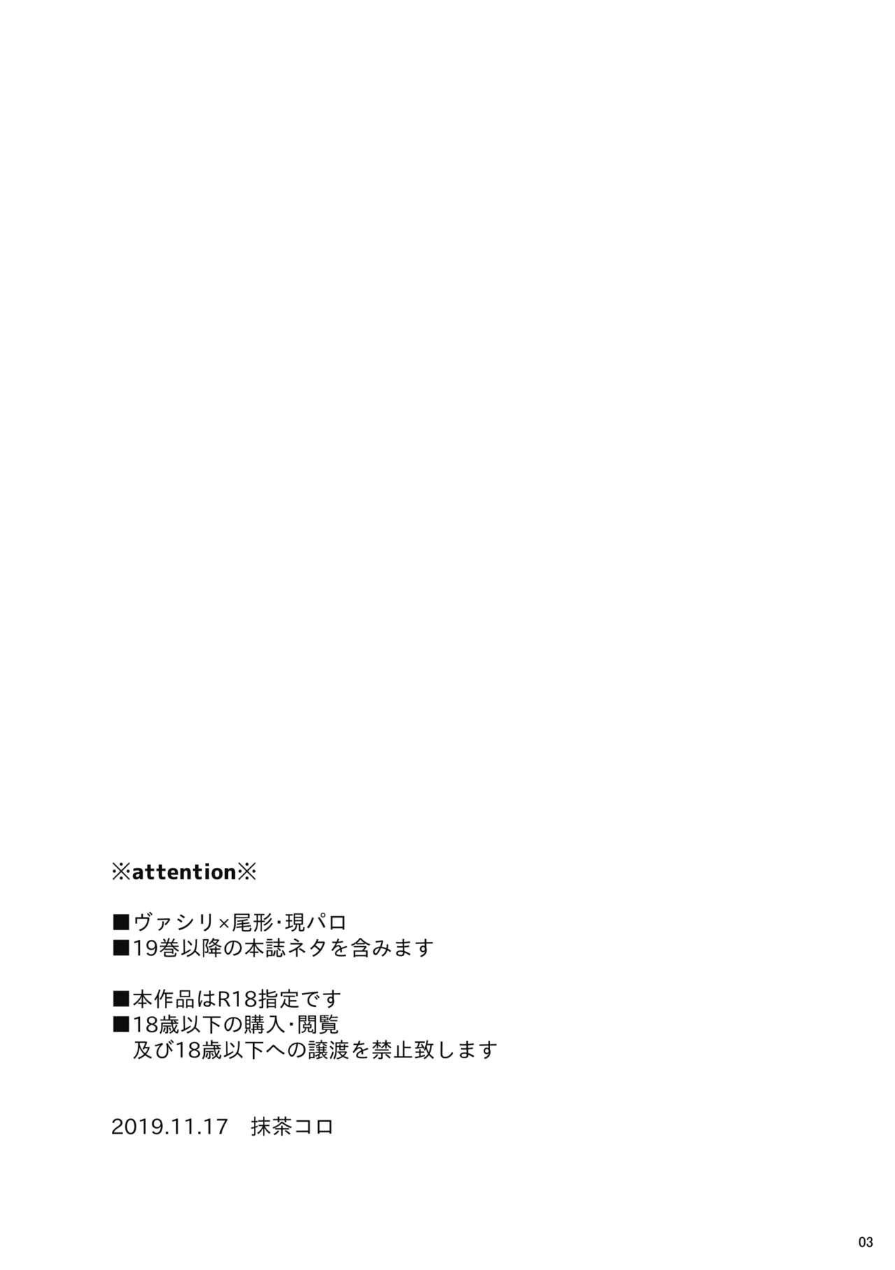[Hani-Bani (抹茶コロ)] シダノコエ (ゴールデンカムイ) [DL版]