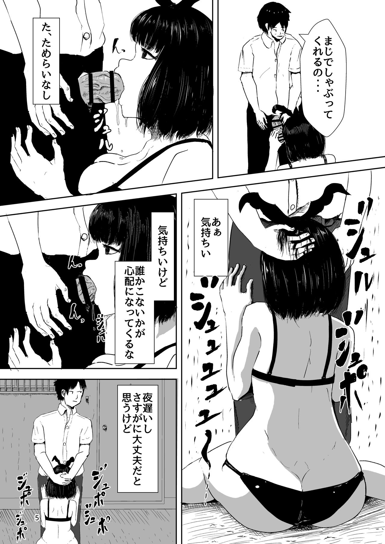 [水色あめのお家] 一回500円でなんでもしてくれる女の子 [DL版]