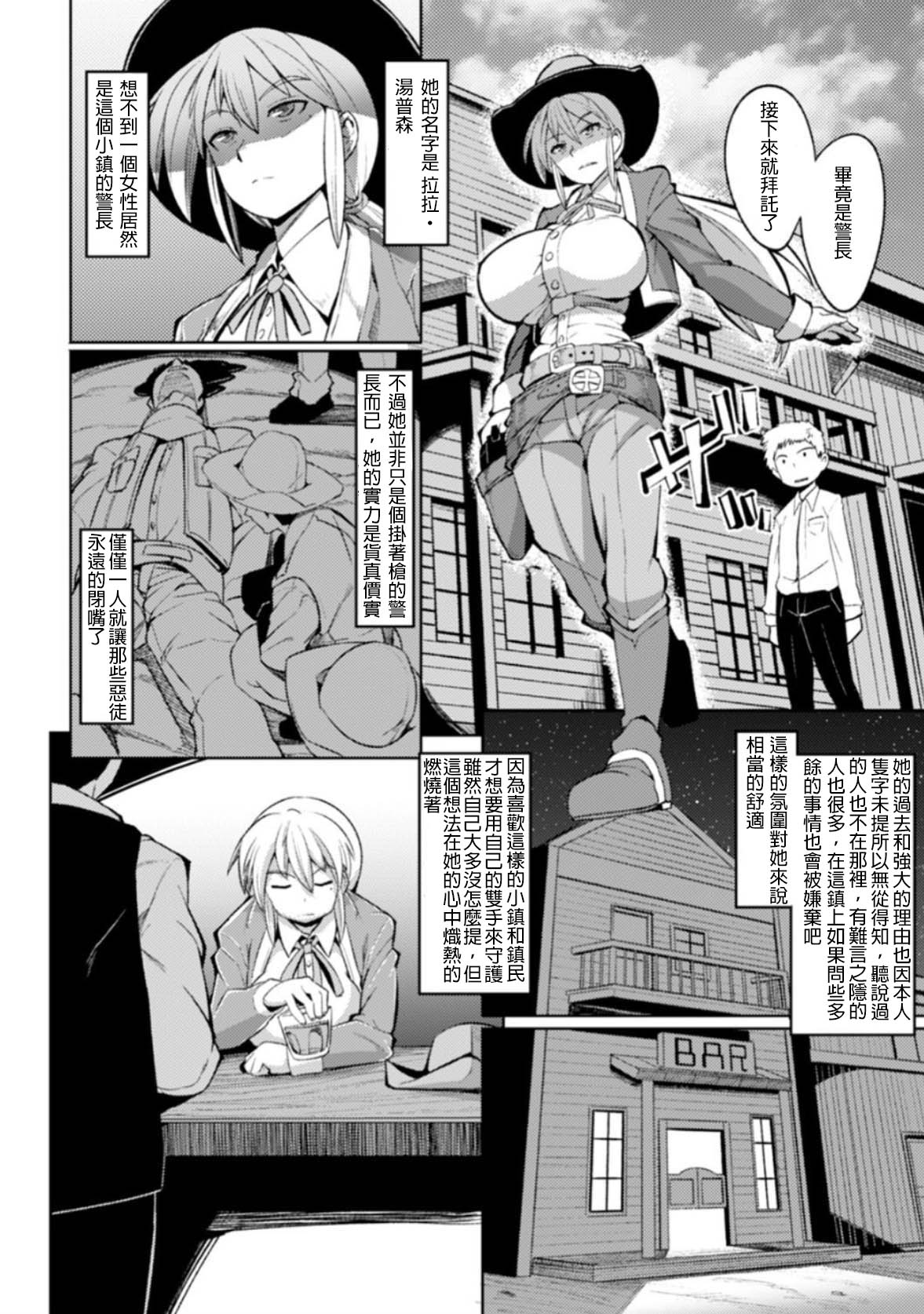 [えもんず] 荒野でガンガン (二次元コミックマガジン ガニ股開脚で屈辱アクメ! Vol.2) [中国翻訳]