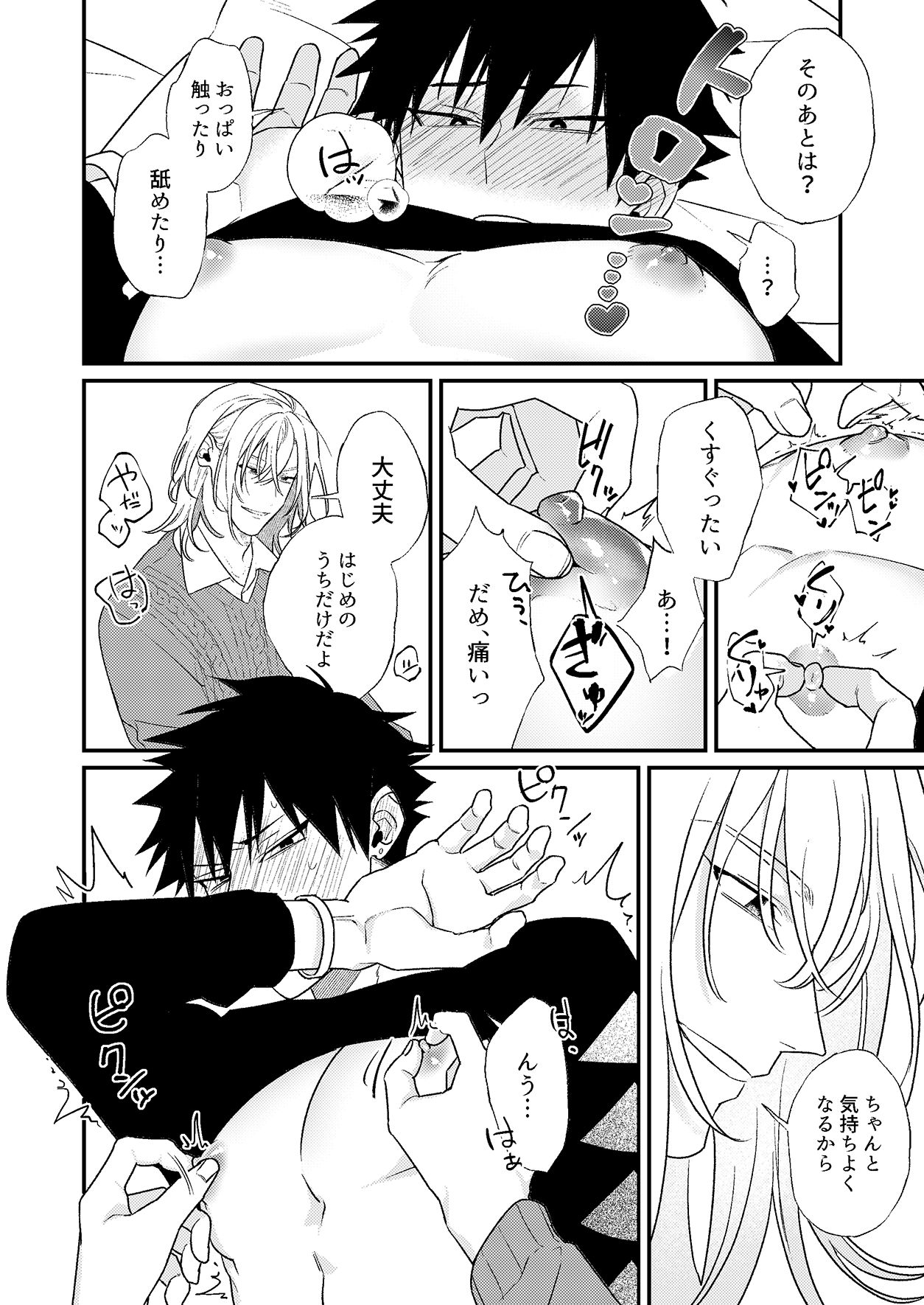 [MOO (しろいろ)] 酔っぱらいは思うがままに [DL版]