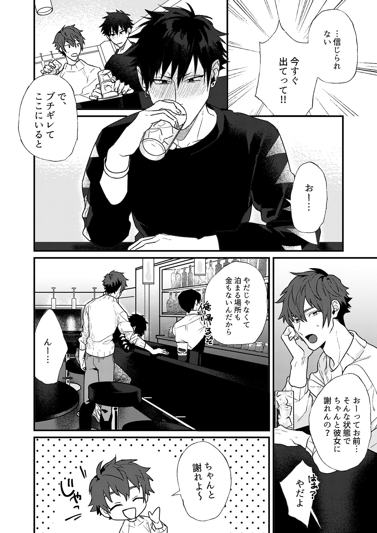 [MOO (しろいろ)] 酔っぱらいは思うがままに [DL版]