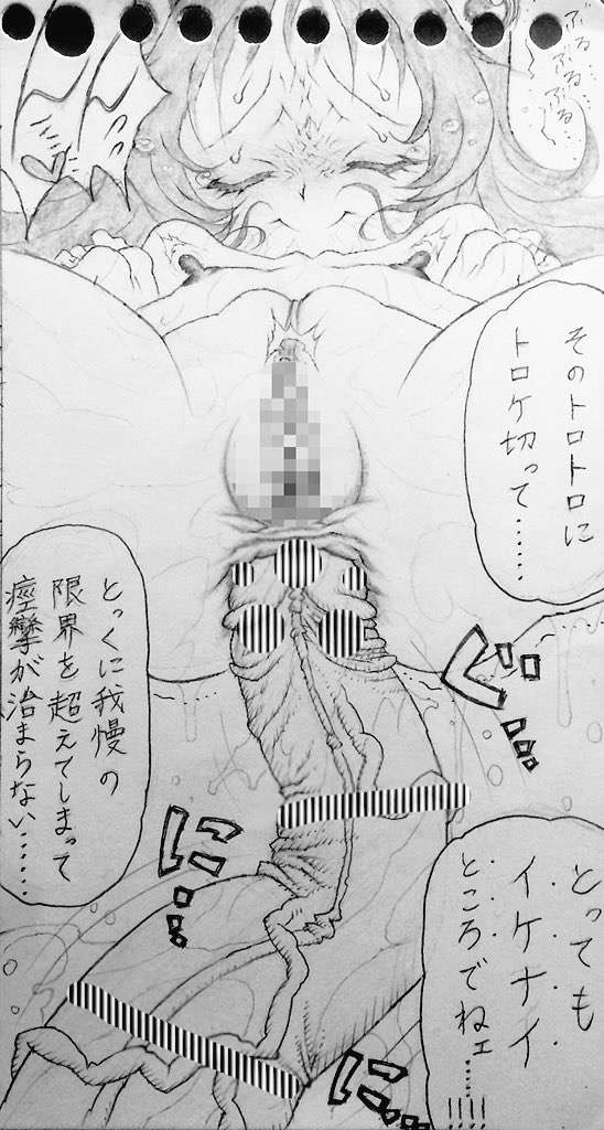 [地獄 極楽丸] 続・近所のおにいちゃんと･･･