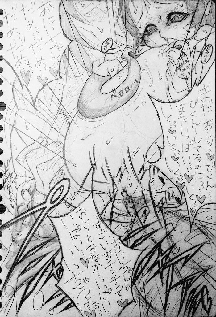 [地獄 極楽丸] 続・近所のおにいちゃんと･･･