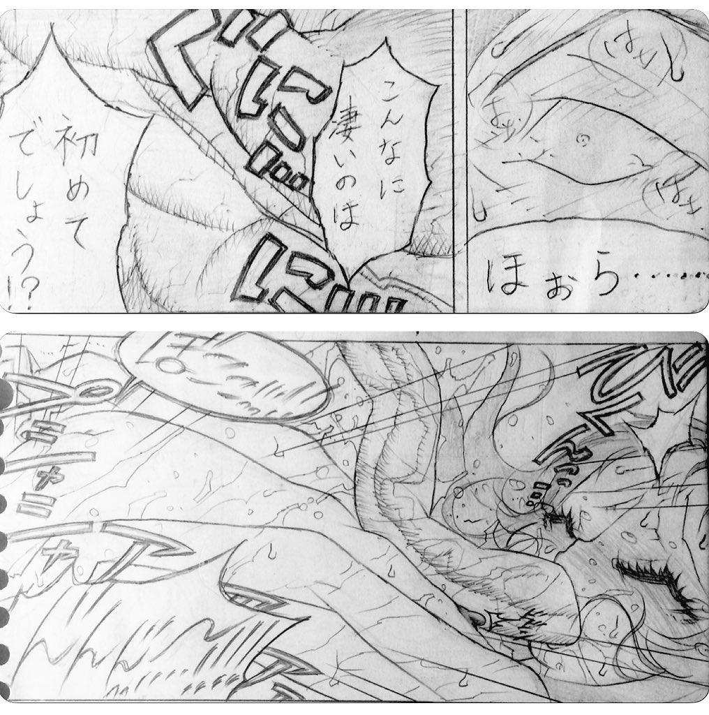 [地獄 極楽丸] 続・近所のおにいちゃんと･･･