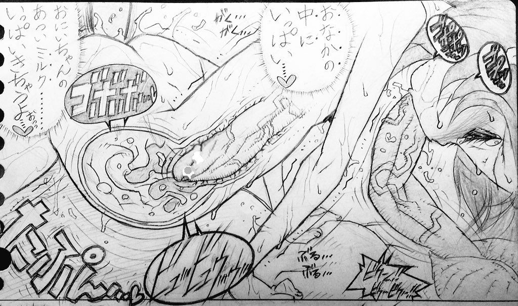 [地獄 極楽丸] 続・近所のおにいちゃんと･･･