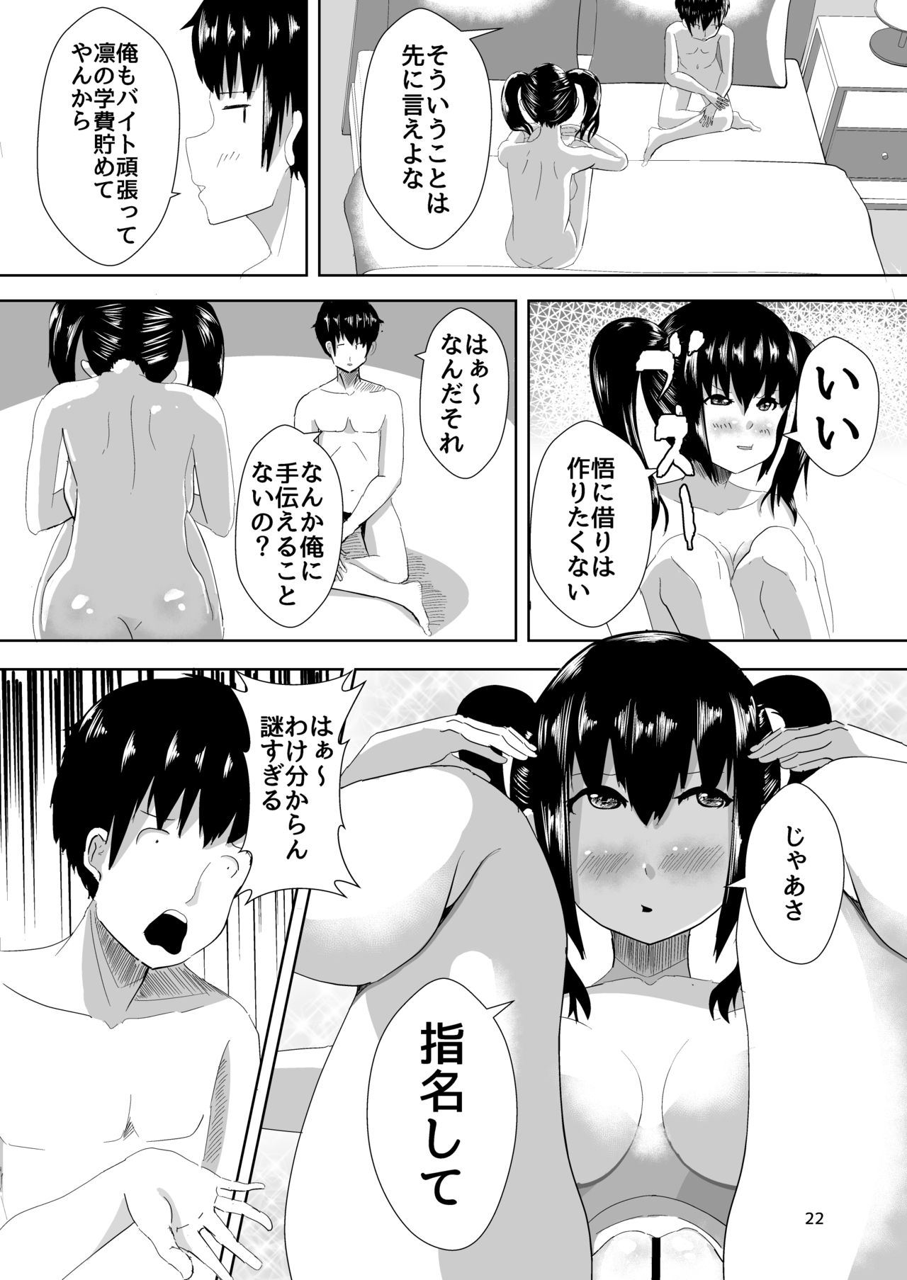 [水色あめのお家] デリヘルよんだら幼馴染がきた話 [DL版]