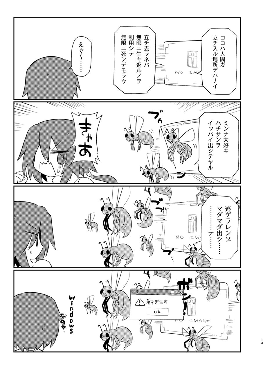 [遮断活動 (給水係)] GENUINE GERO 2 (CrackleCradle) [DL版]