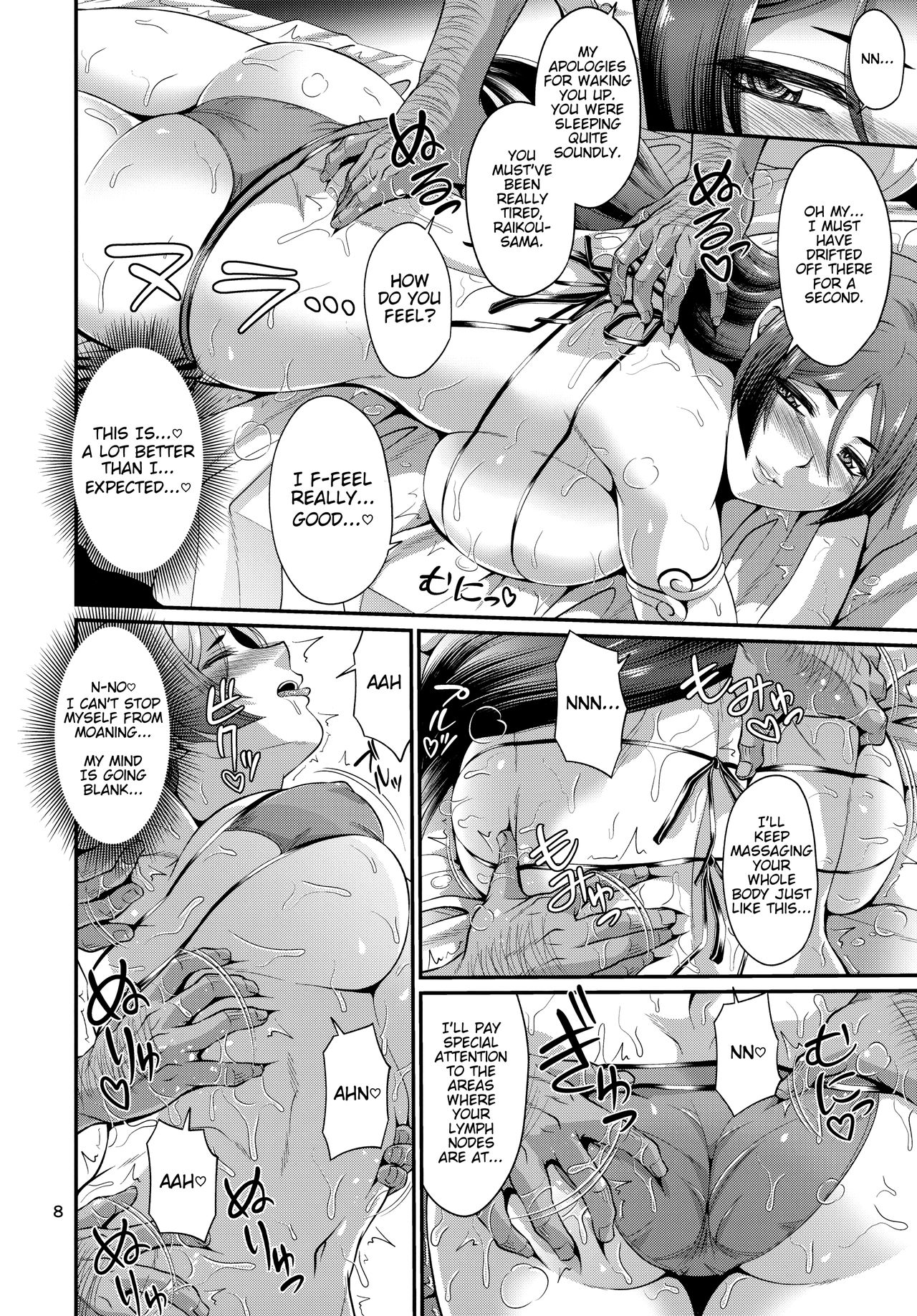 (C96) [ズビズバ団 (ふぉれすた)] 殺生院式催淫巨乳マッサージ (Fate/Grand Order) [英訳]