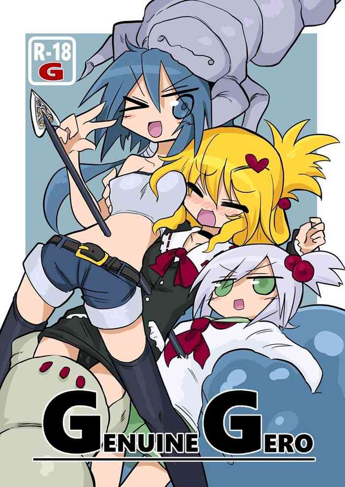 [遮断活動 (給水係)] GENUINE GERO (CrackleCradle) [DL版]