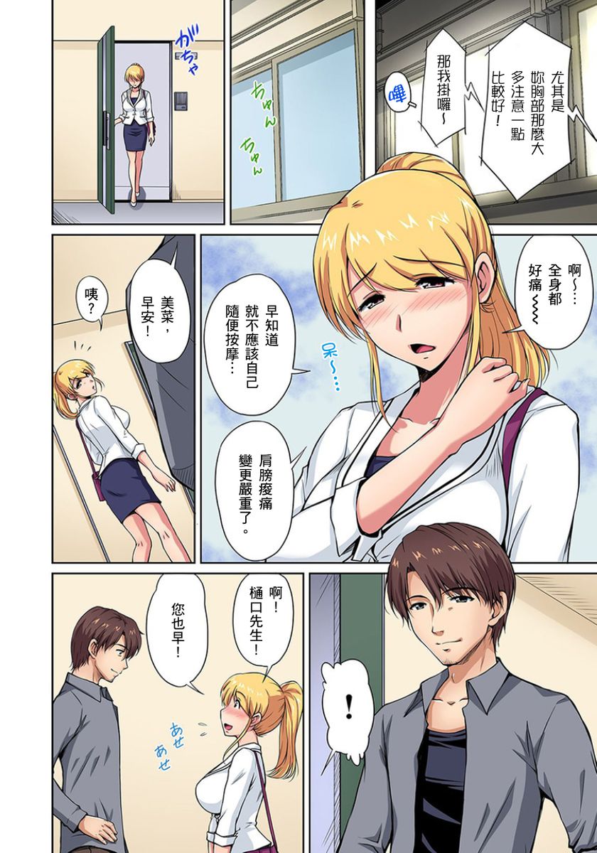 [ふぁんとむ] お隣さんは発情期～揉まれて吸われてハメられて 第1-10話 [中国翻訳]