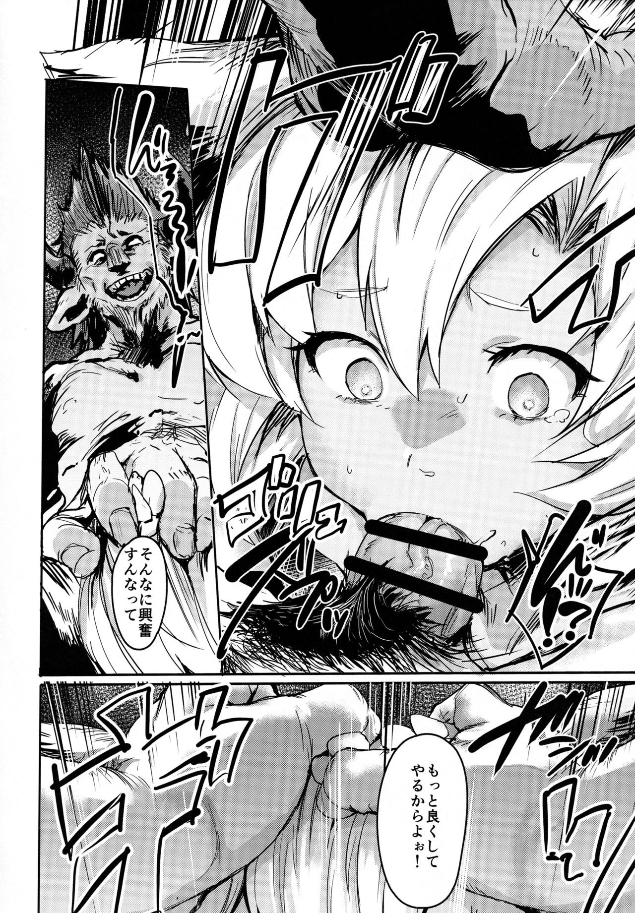 (こみトレ37) [Rev3 (もんちゃんrev3)] 焦がれた香りに寄せられて (グランブルーファンタジー)