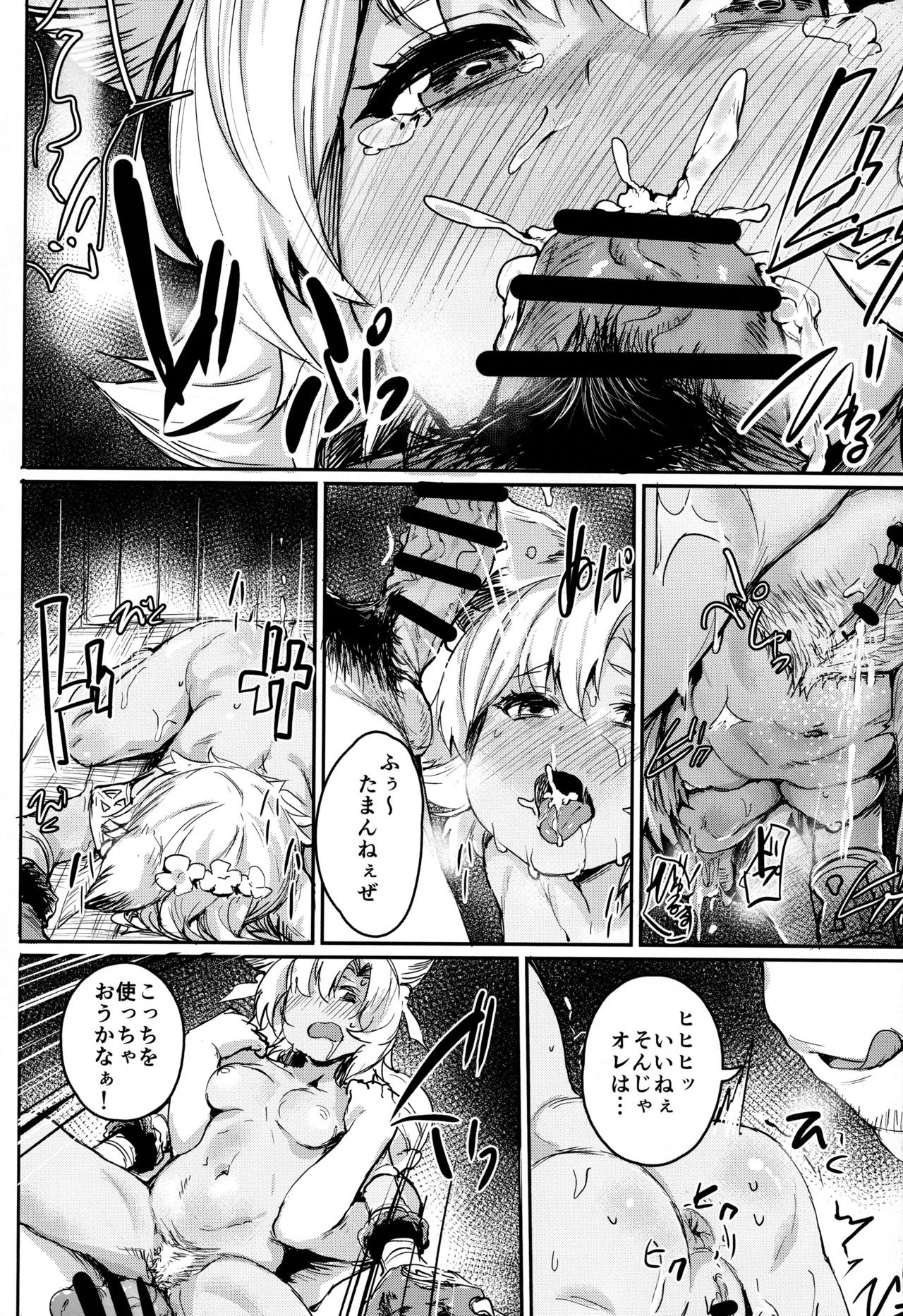 (こみトレ37) [Rev3 (もんちゃんrev3)] 焦がれた香りに寄せられて (グランブルーファンタジー)