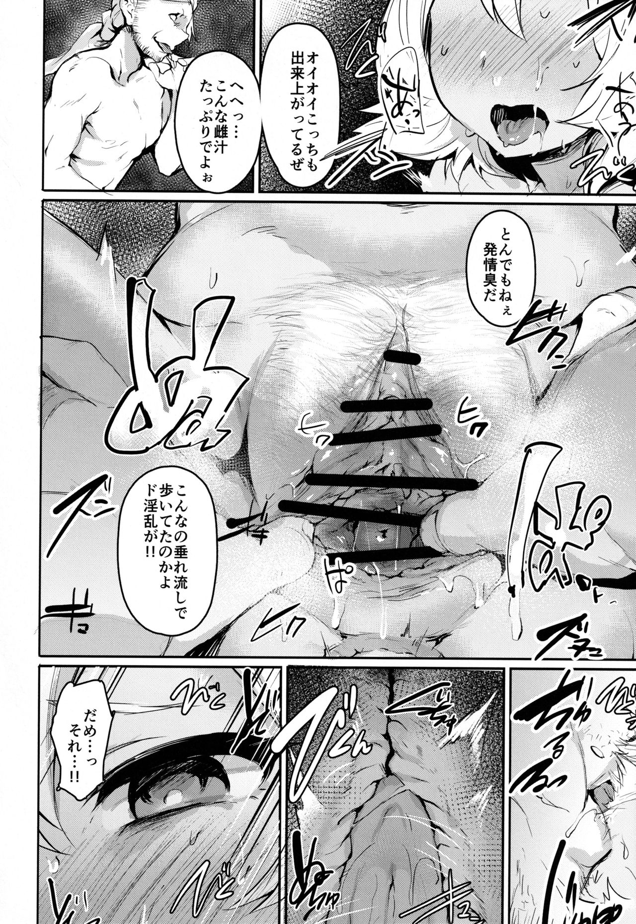 (こみトレ37) [Rev3 (もんちゃんrev3)] 焦がれた香りに寄せられて (グランブルーファンタジー)