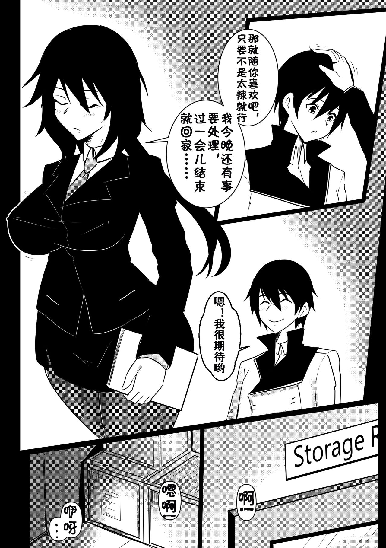[Merkonig] B-Trayal 25 千冬(infinite stratos) [Chinese] [流木个人汉化]