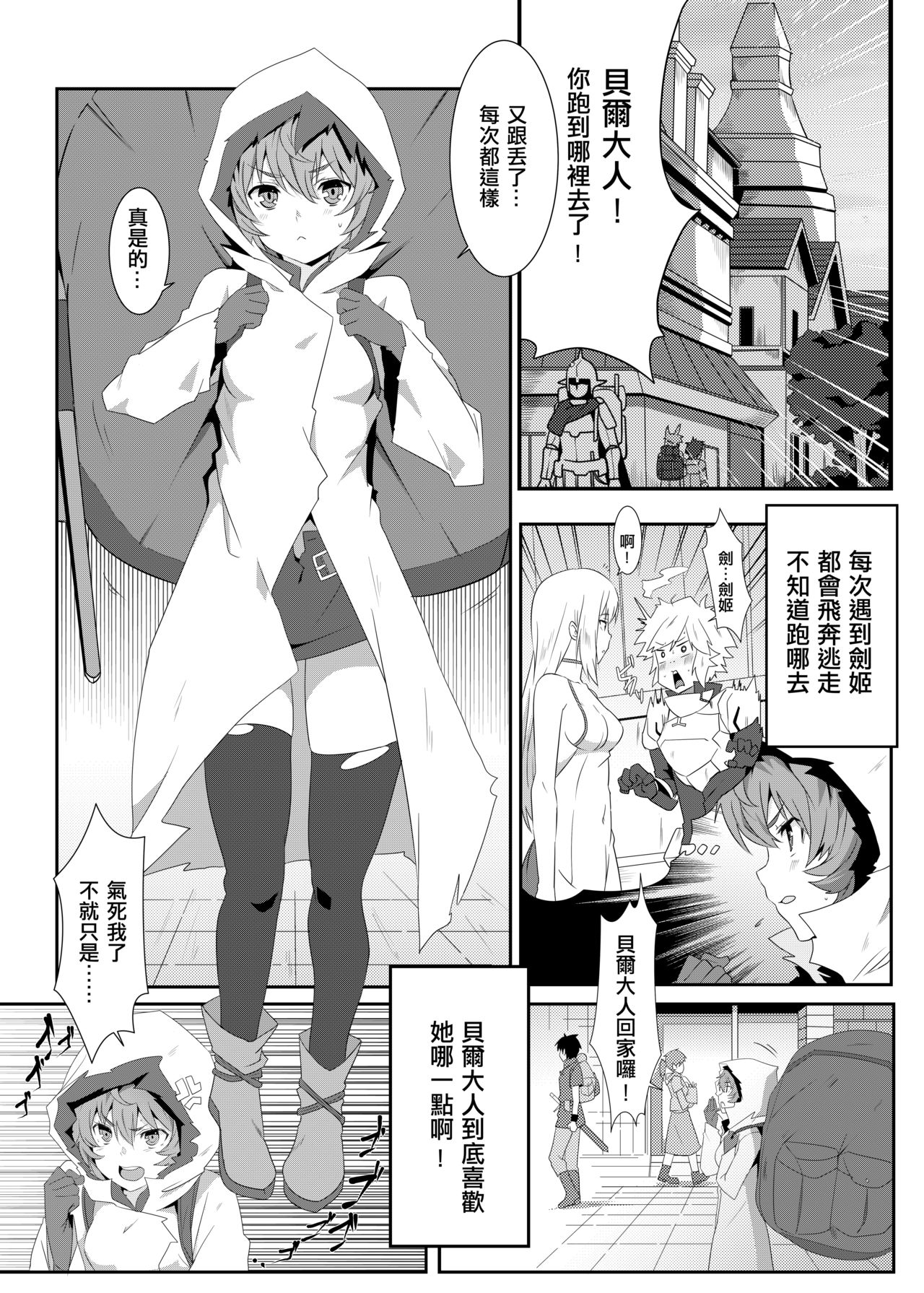 [に向思考 (猫崎 葵)] 地下城維修中到底在搞什麼？v2.0 (ダンジョンに出会いを求めるのは間違っているだろうか) [中国語] [DL版]