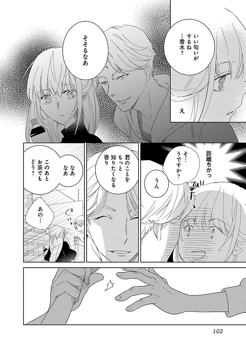 [西臣匡子] 上の口ではいやいや言っても身体(からだ)は悦(よろこ)んでるんだろう～発情オメガバース～