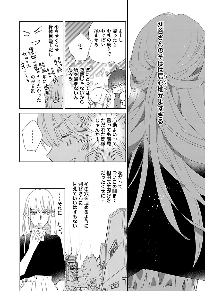 [西臣匡子] 上の口ではいやいや言っても身体(からだ)は悦(よろこ)んでるんだろう～発情オメガバース～