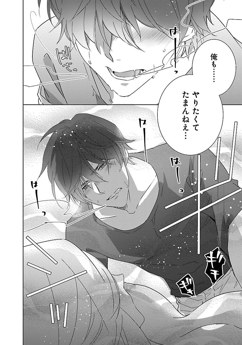 [西臣匡子] 上の口ではいやいや言っても身体(からだ)は悦(よろこ)んでるんだろう～発情オメガバース～