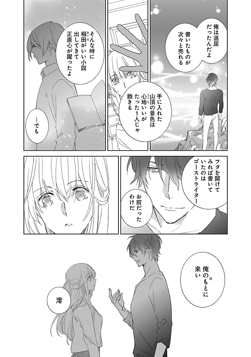 [西臣匡子] 上の口ではいやいや言っても身体(からだ)は悦(よろこ)んでるんだろう～発情オメガバース～