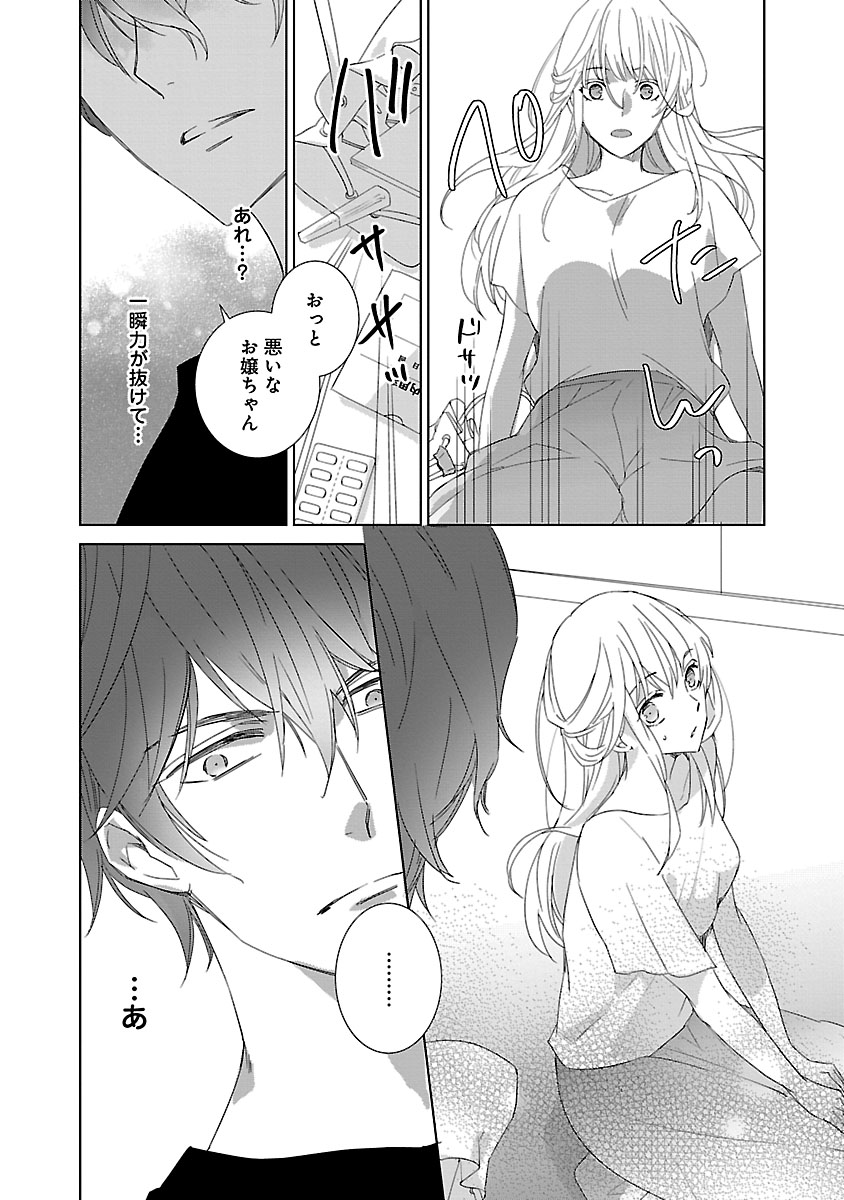 [西臣匡子] 上の口ではいやいや言っても身体(からだ)は悦(よろこ)んでるんだろう～発情オメガバース～