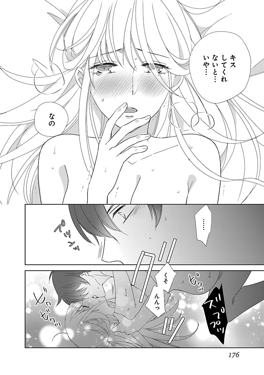 [西臣匡子] 上の口ではいやいや言っても身体(からだ)は悦(よろこ)んでるんだろう～発情オメガバース～