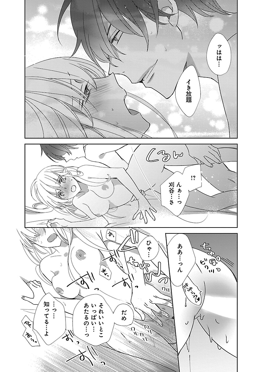 [西臣匡子] 上の口ではいやいや言っても身体(からだ)は悦(よろこ)んでるんだろう～発情オメガバース～