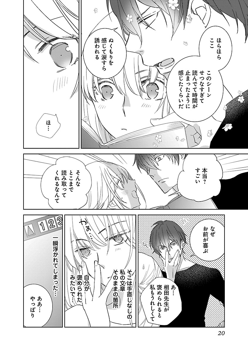 [西臣匡子] 上の口ではいやいや言っても身体(からだ)は悦(よろこ)んでるんだろう～発情オメガバース～