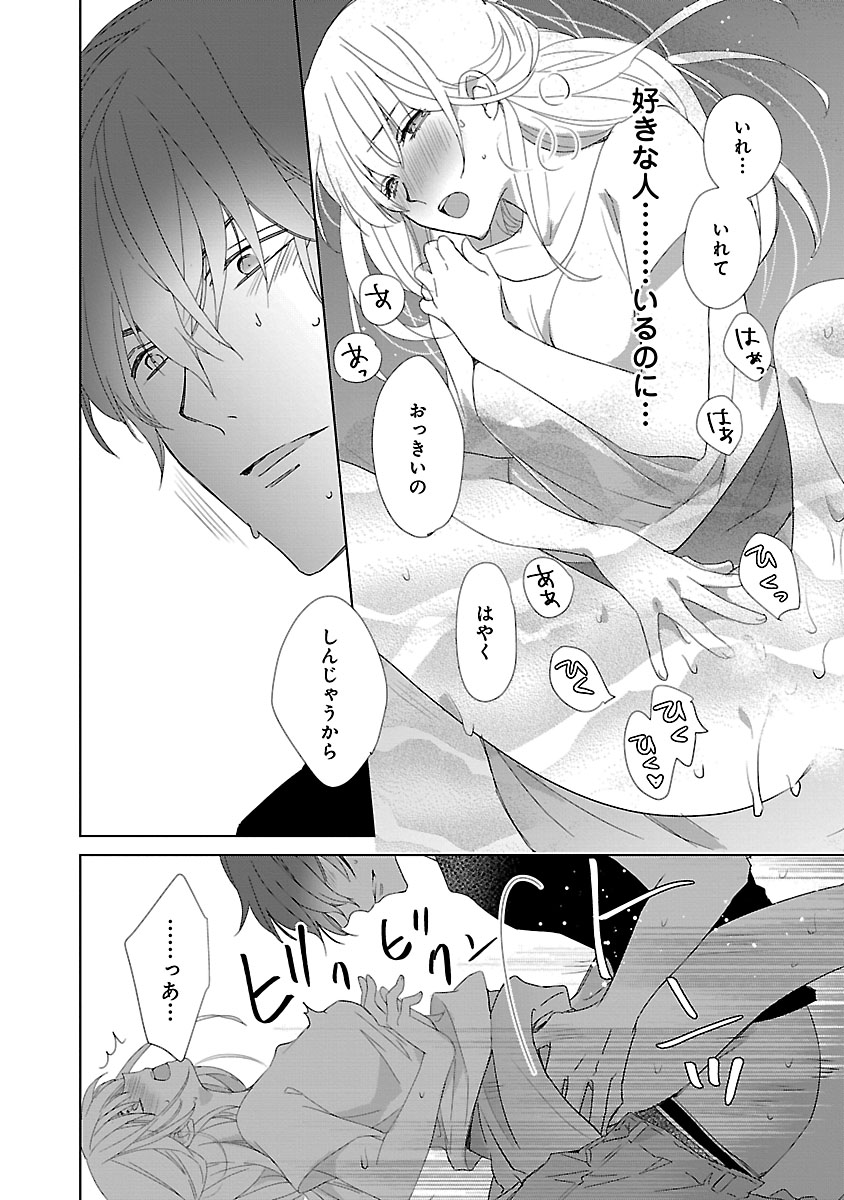 [西臣匡子] 上の口ではいやいや言っても身体(からだ)は悦(よろこ)んでるんだろう～発情オメガバース～