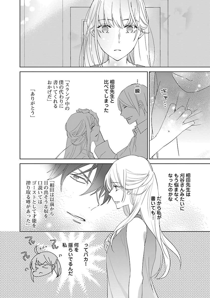 [西臣匡子] 上の口ではいやいや言っても身体(からだ)は悦(よろこ)んでるんだろう～発情オメガバース～