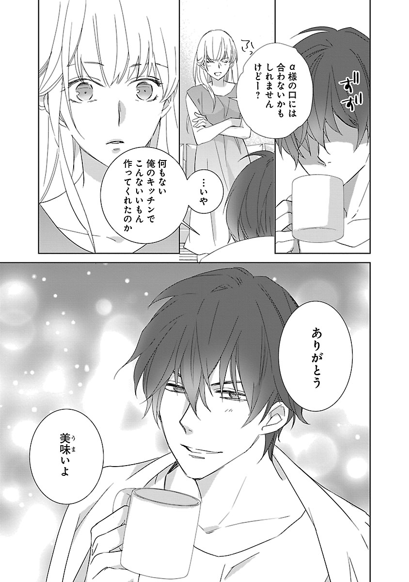 [西臣匡子] 上の口ではいやいや言っても身体(からだ)は悦(よろこ)んでるんだろう～発情オメガバース～