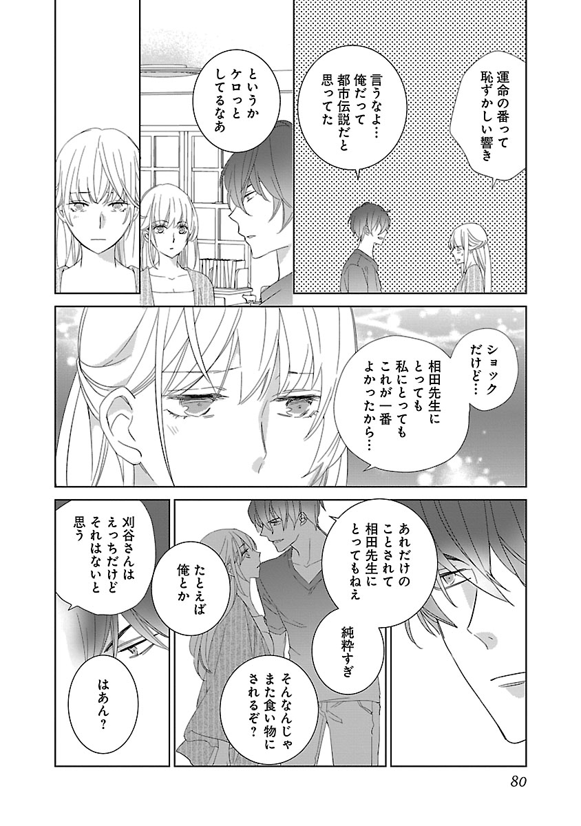 [西臣匡子] 上の口ではいやいや言っても身体(からだ)は悦(よろこ)んでるんだろう～発情オメガバース～