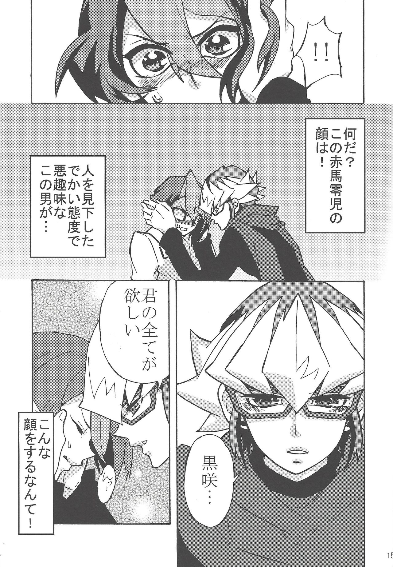 (C88) [lotusメゾン (蓮吉)] はじめましてひなしゅんです。H (遊☆戯☆王ARC-V)