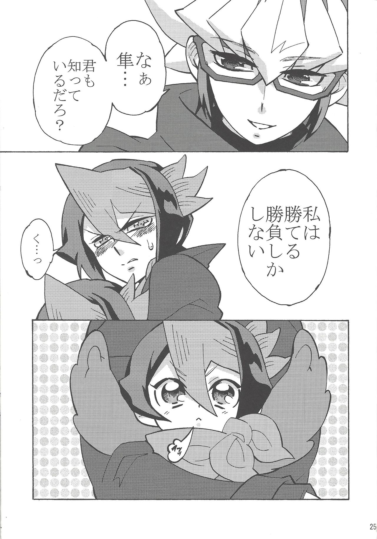 (C88) [lotusメゾン (蓮吉)] はじめましてひなしゅんです。H (遊☆戯☆王ARC-V)