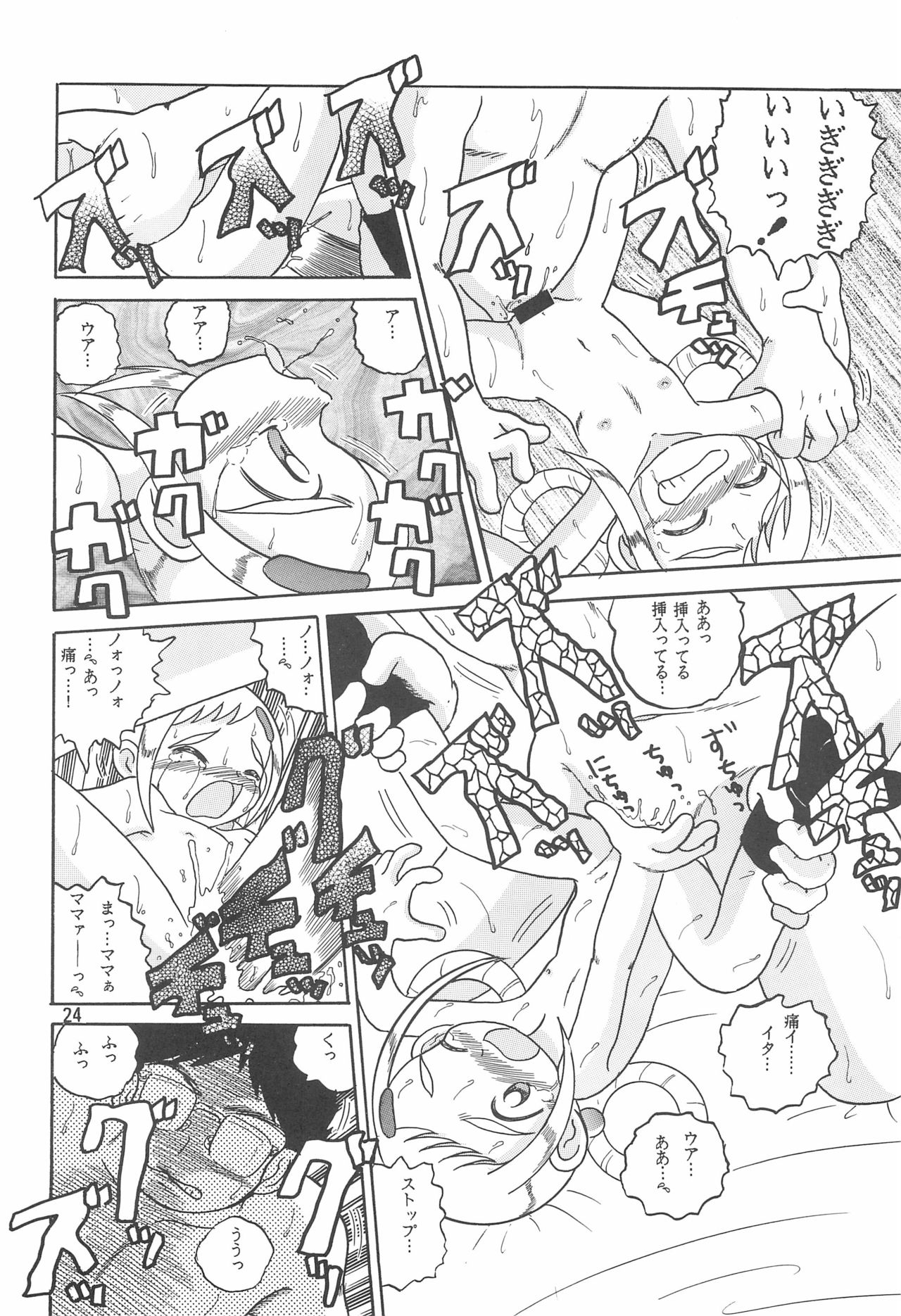 (Cレヴォ30) [まるちびたみん (蛸公方)] HI-PHS V (おジャ魔女どれみ)