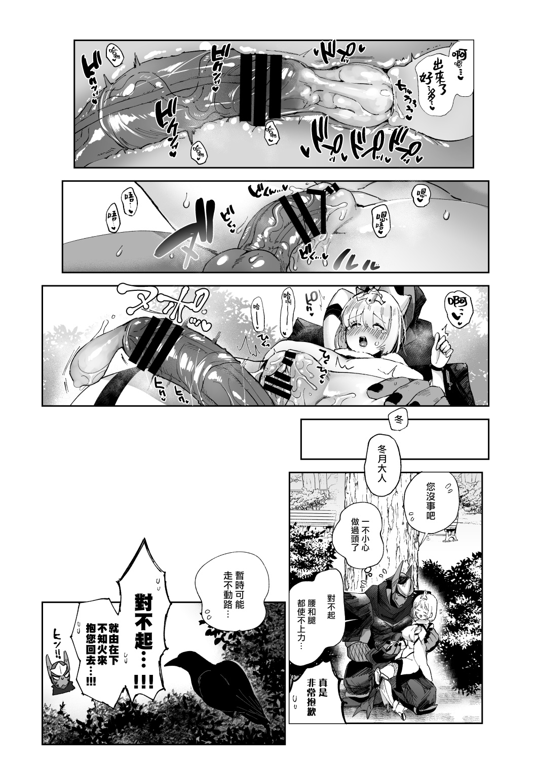 [のらくらり (ねむ)] シノブアイ! [中国翻訳] [DL版]